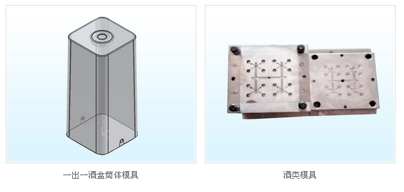 塑膠包裝盒模具.png